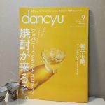 dancyu magazine